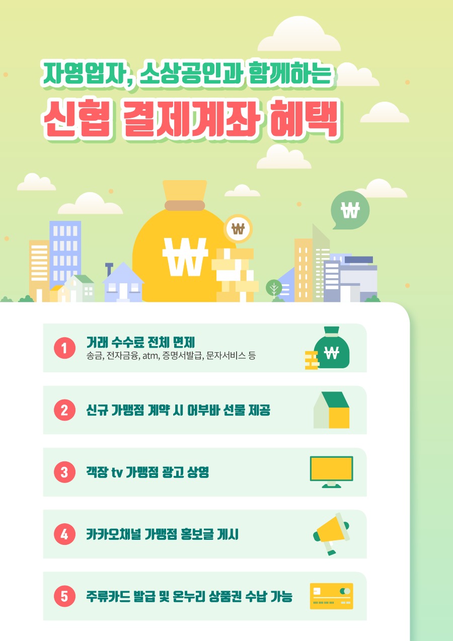 20250108_결제계좌.jpg