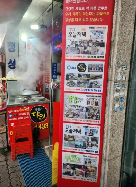 장호덕손만두2.jpg