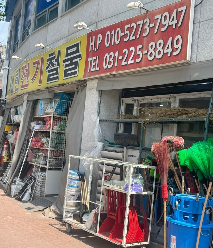 새한.jpg