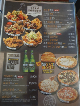 크라운호프3.png