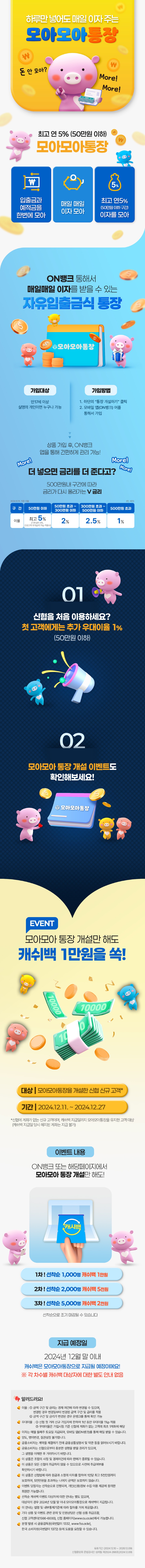 모아모아.jpg