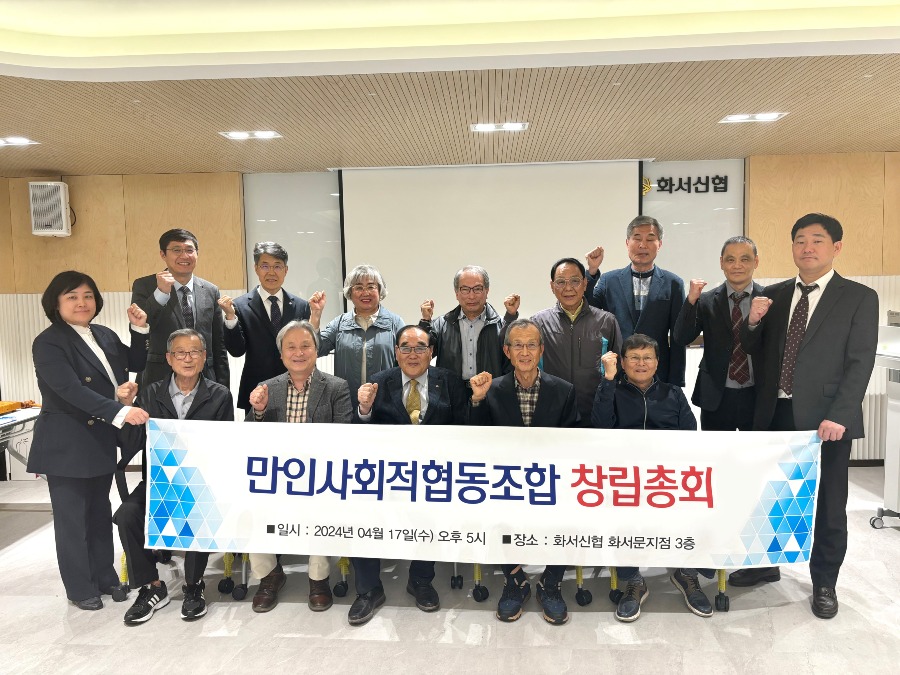 만인사회적협동조합.jpg
