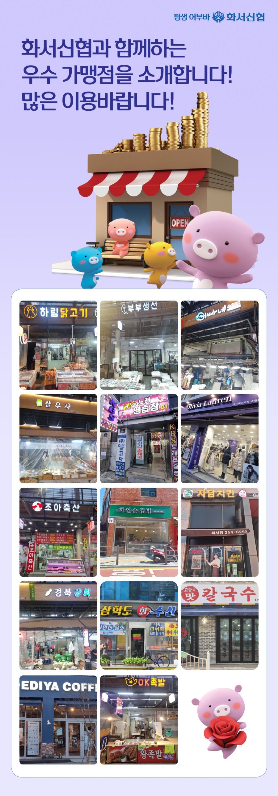 우수가맹점시안03.jpg