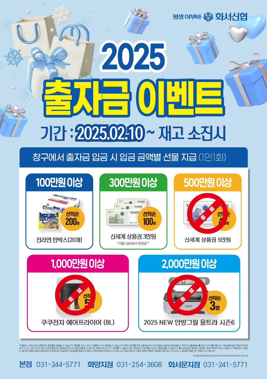 20250227_출자금.jpg