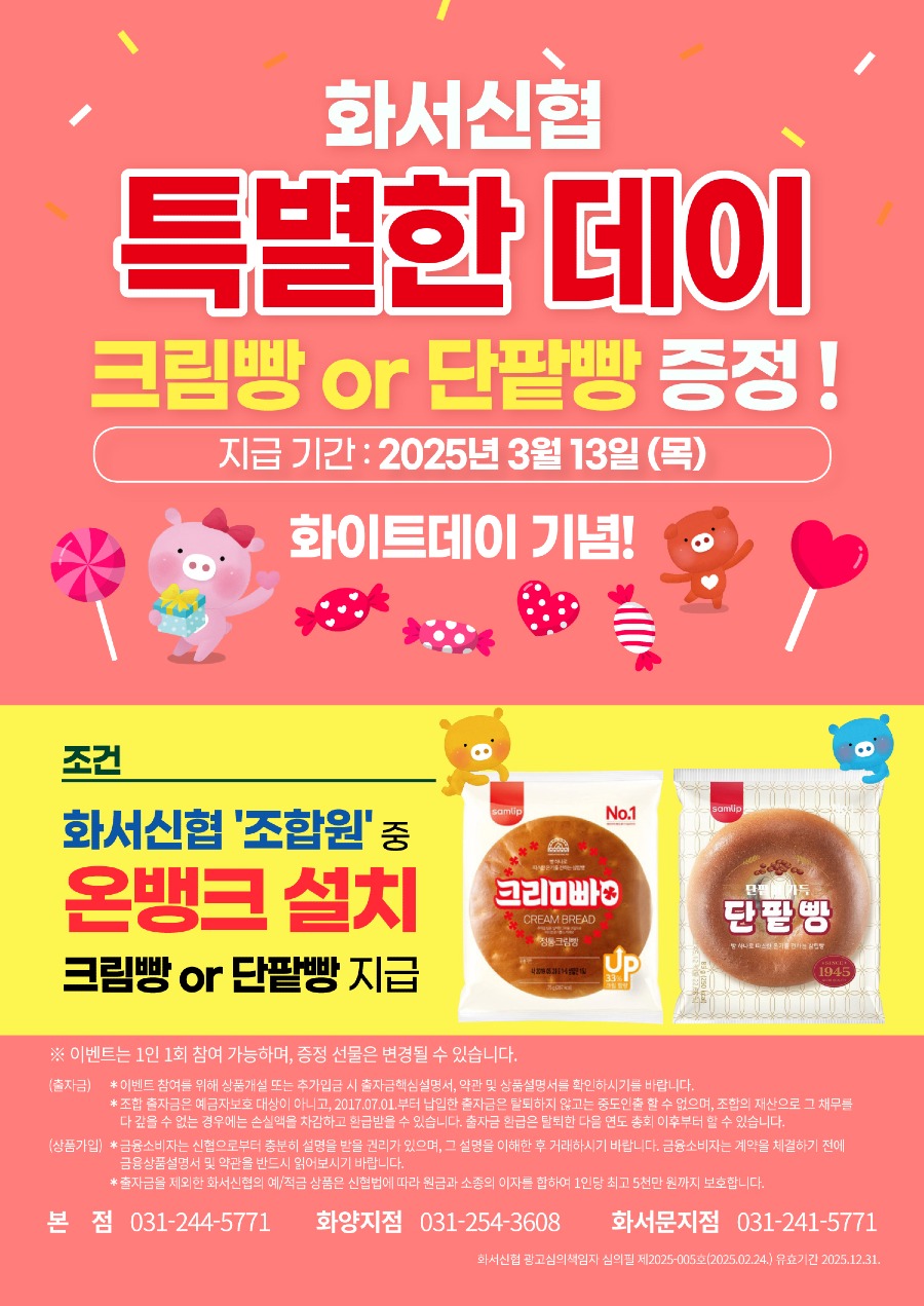 특별한데이시안_수정.jpg