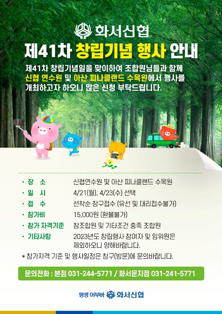 41차창립기념행사시안.jpg