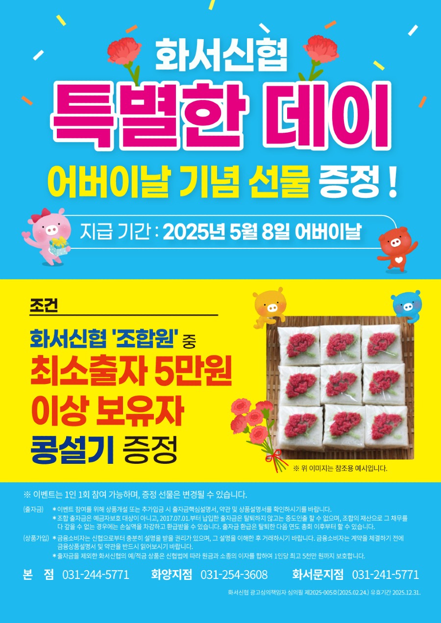 어버이날 특별한데이_시안04.jpg