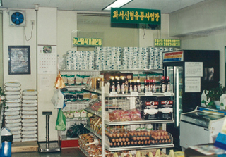 농산물직거래사업 개시