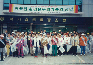 환경보전사업 개시 (폐식용유 빨래비누제조 보급 우유팩 수거 등)