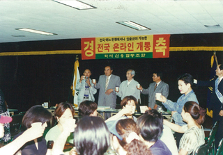 은행 제휴 전국 온라인 전산망 개통