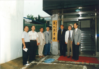 화서신협 부설 만인장학회 창립