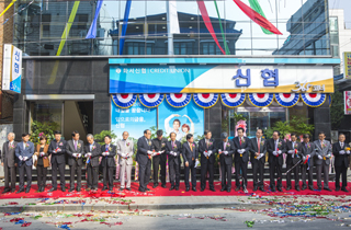 신회관 업무개시 (본점이전 사업부통합-화서동 115-5번지로)