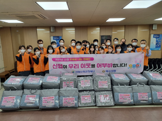 온세상 나눔 캠페인 실시(전직원 및 신협봉사단 7명 참가)