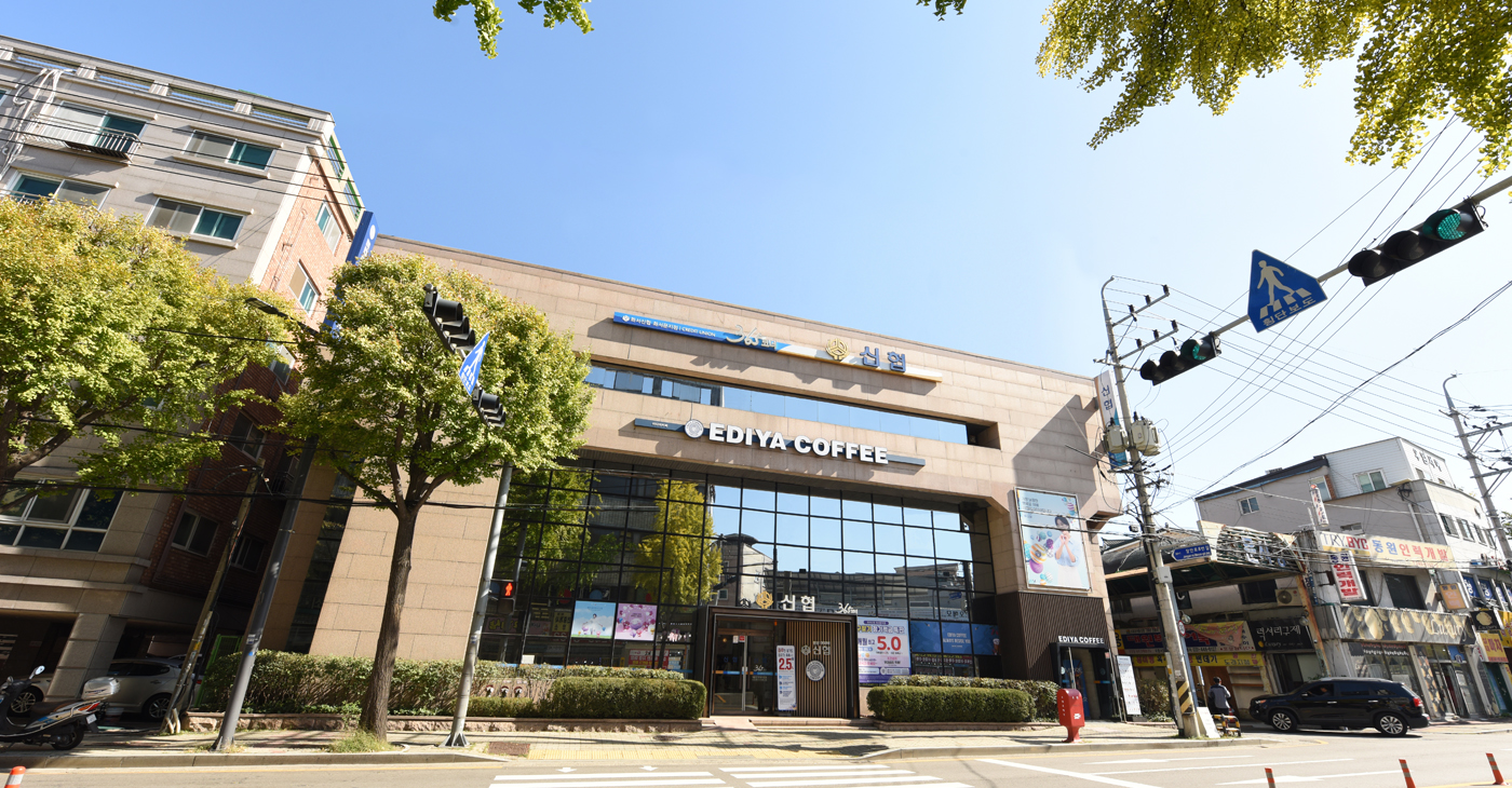화서신협 화서문지점