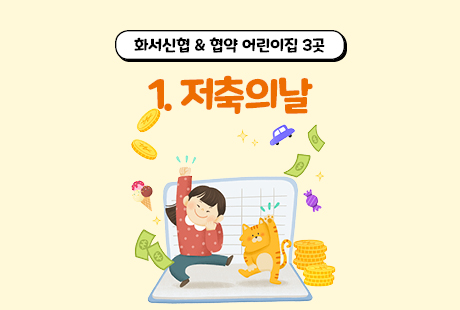 사회공헌