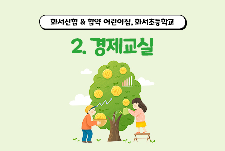 사회공헌
