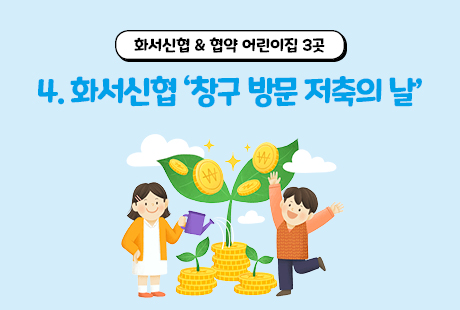 사회공헌