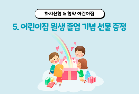 사회공헌