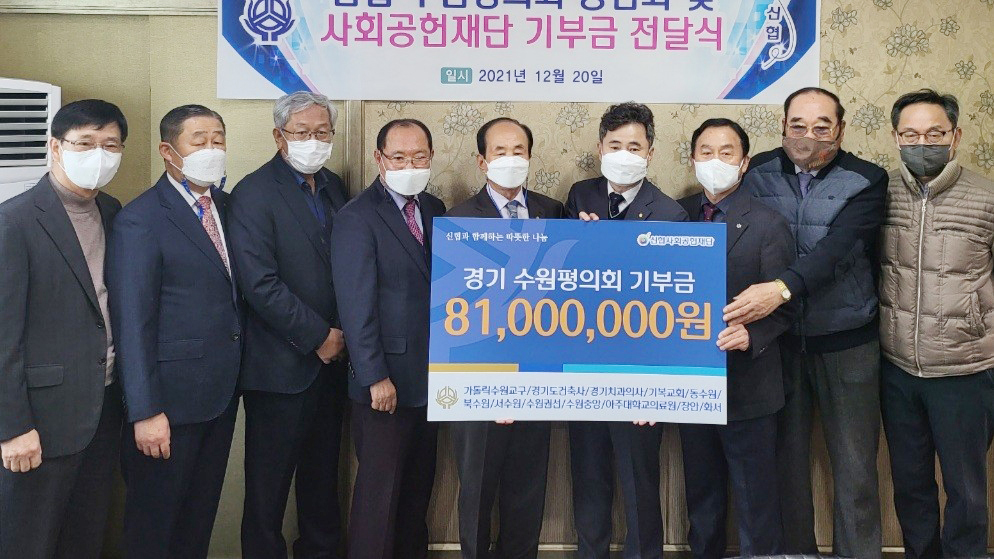 사회공헌
