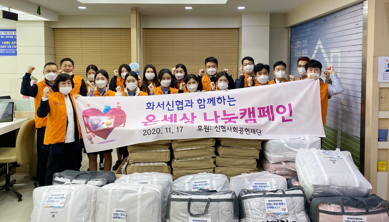 사회공헌
