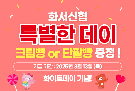 이벤트