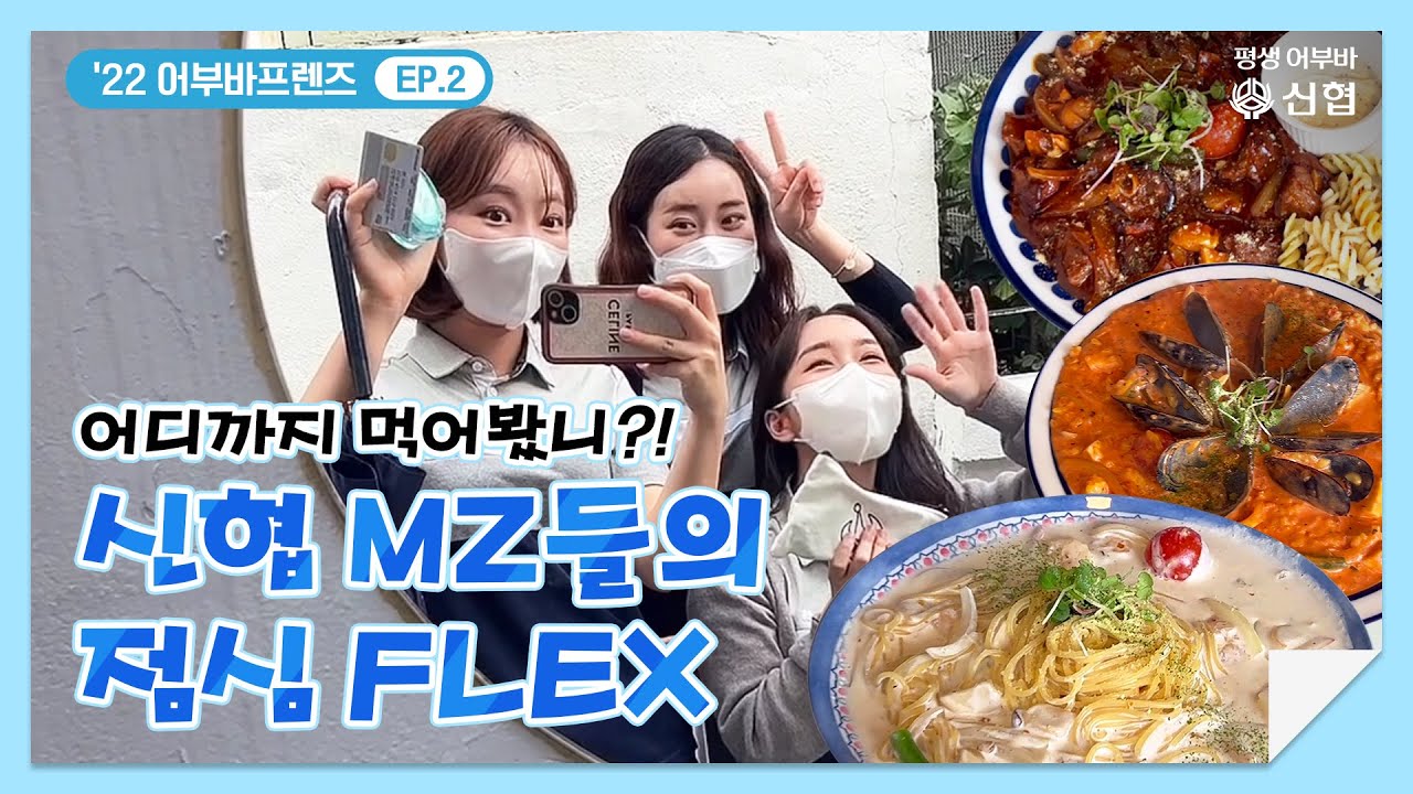 언택트 신협 온뱅킹