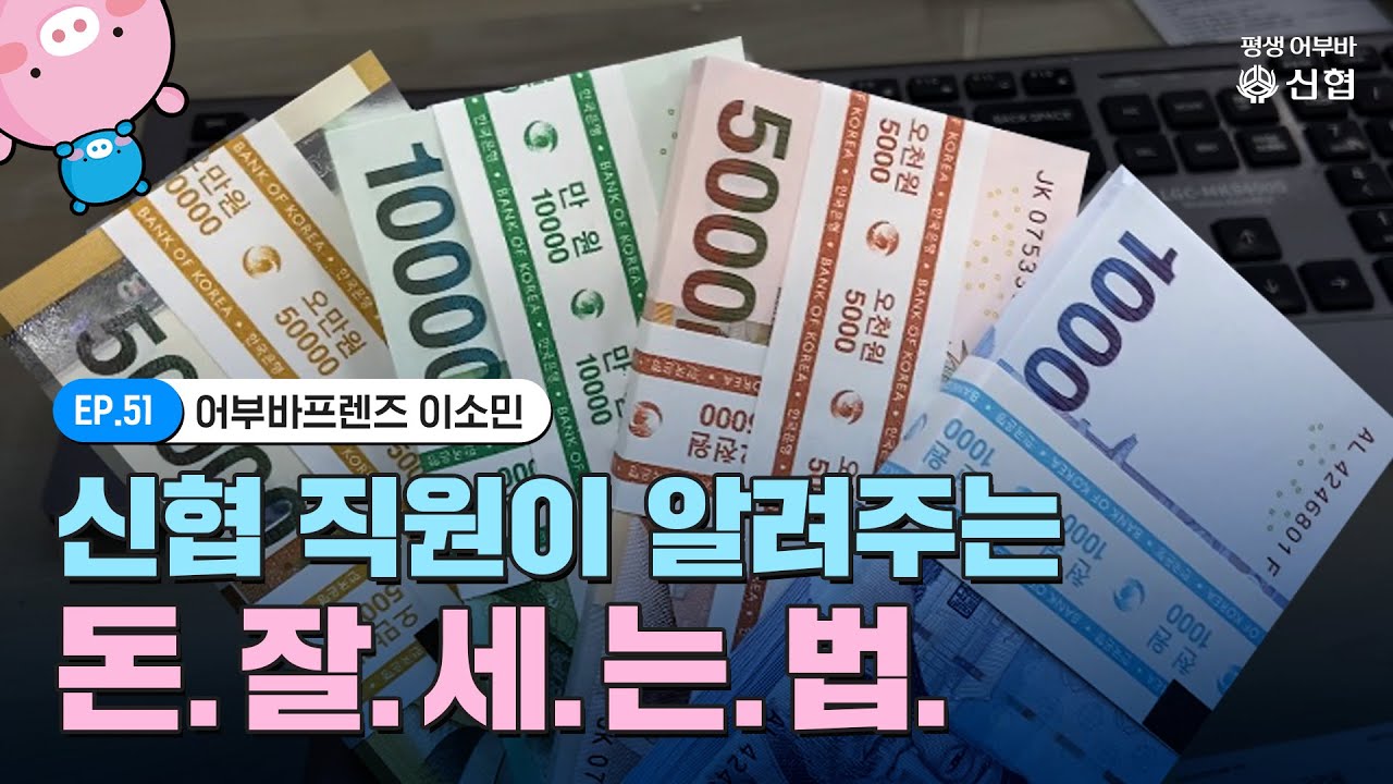 언택트 신협 온뱅킹