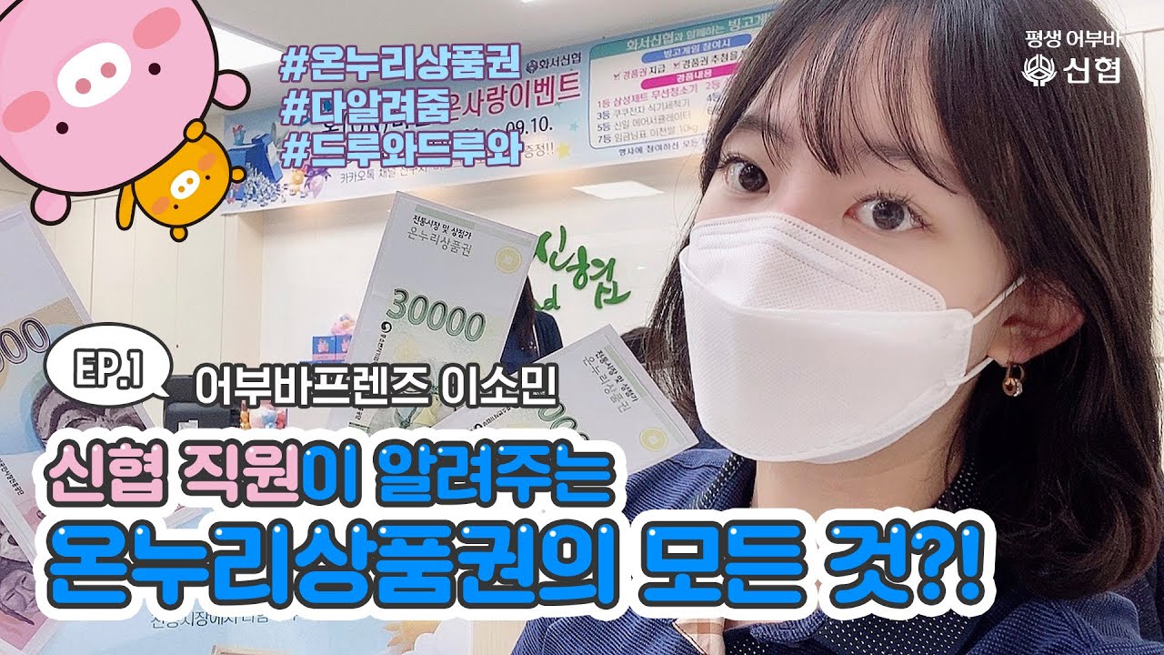 언택트 신협 온뱅킹
