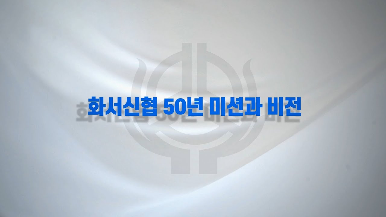 언택트 신협 온뱅킹