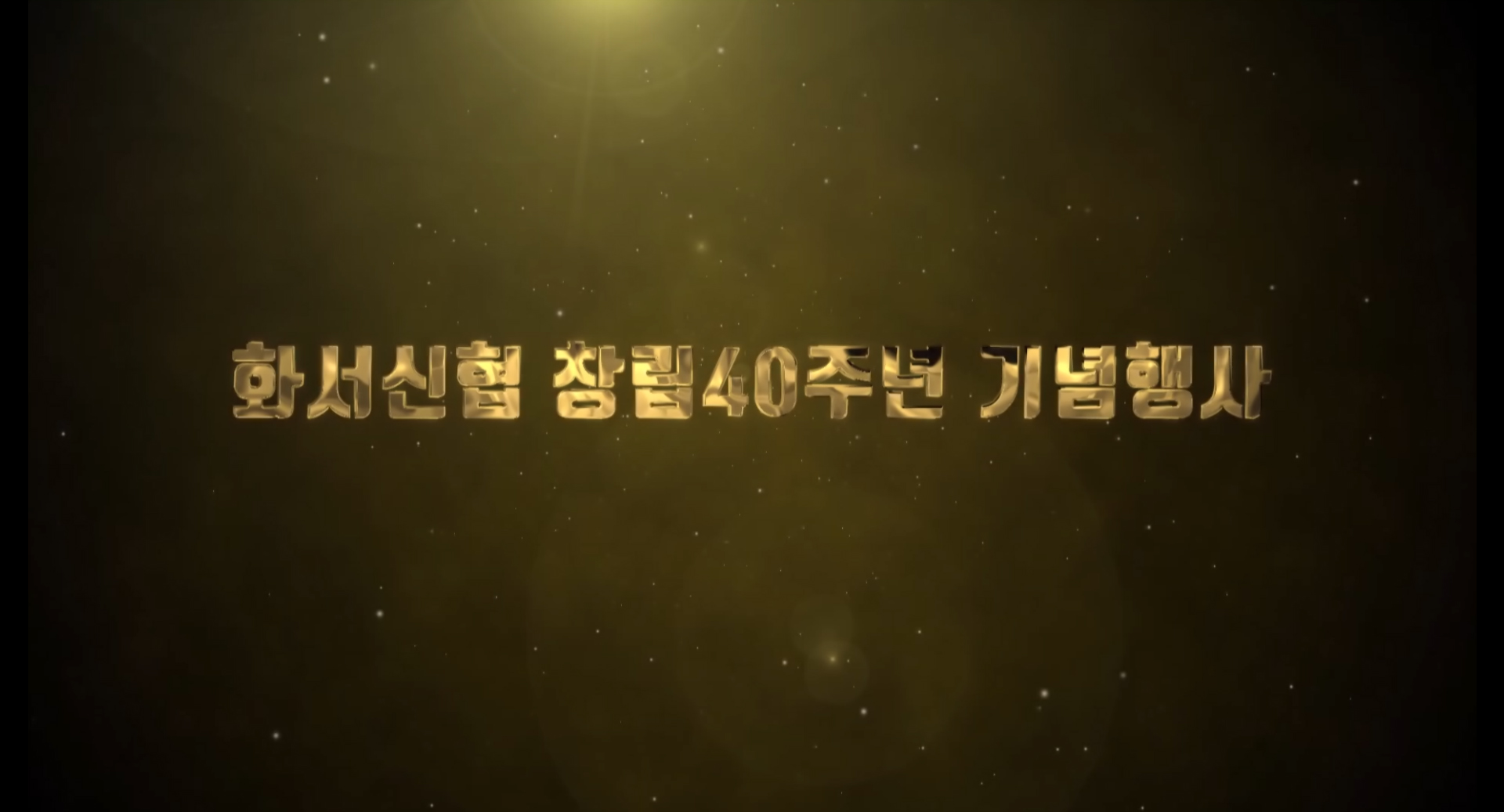 언택트 신협 온뱅킹