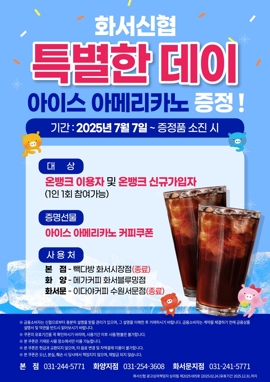 20250624_특별한데이.jpg
