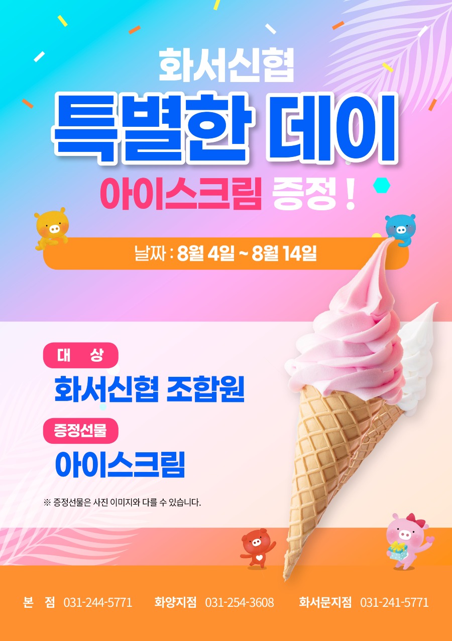 20250729_특별한데이.jpg