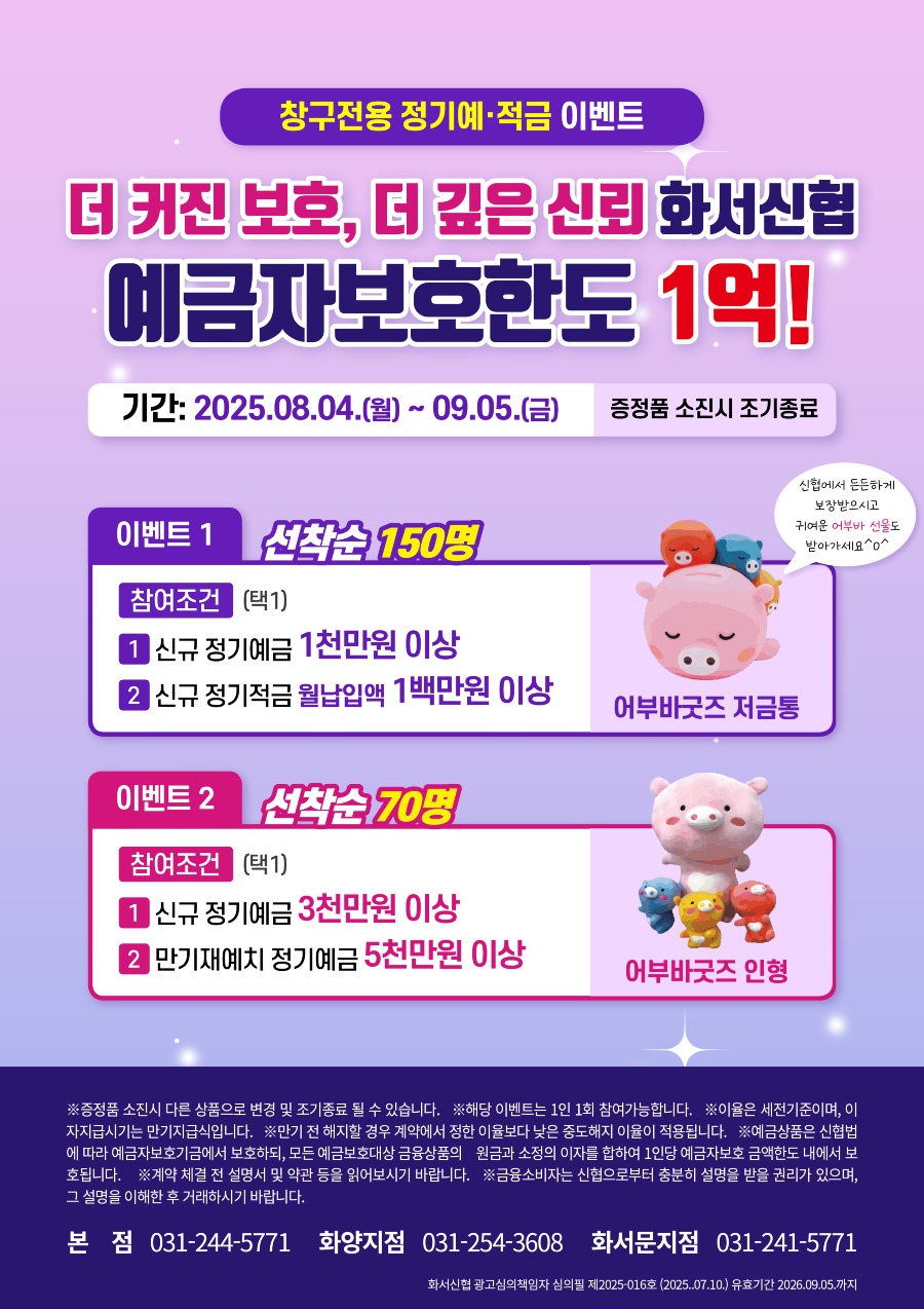 20250715_예금자보호한도.jpg
