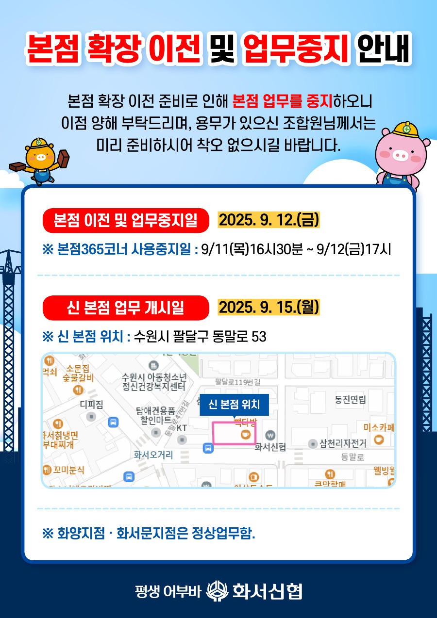20250902_본점이전2.jpg