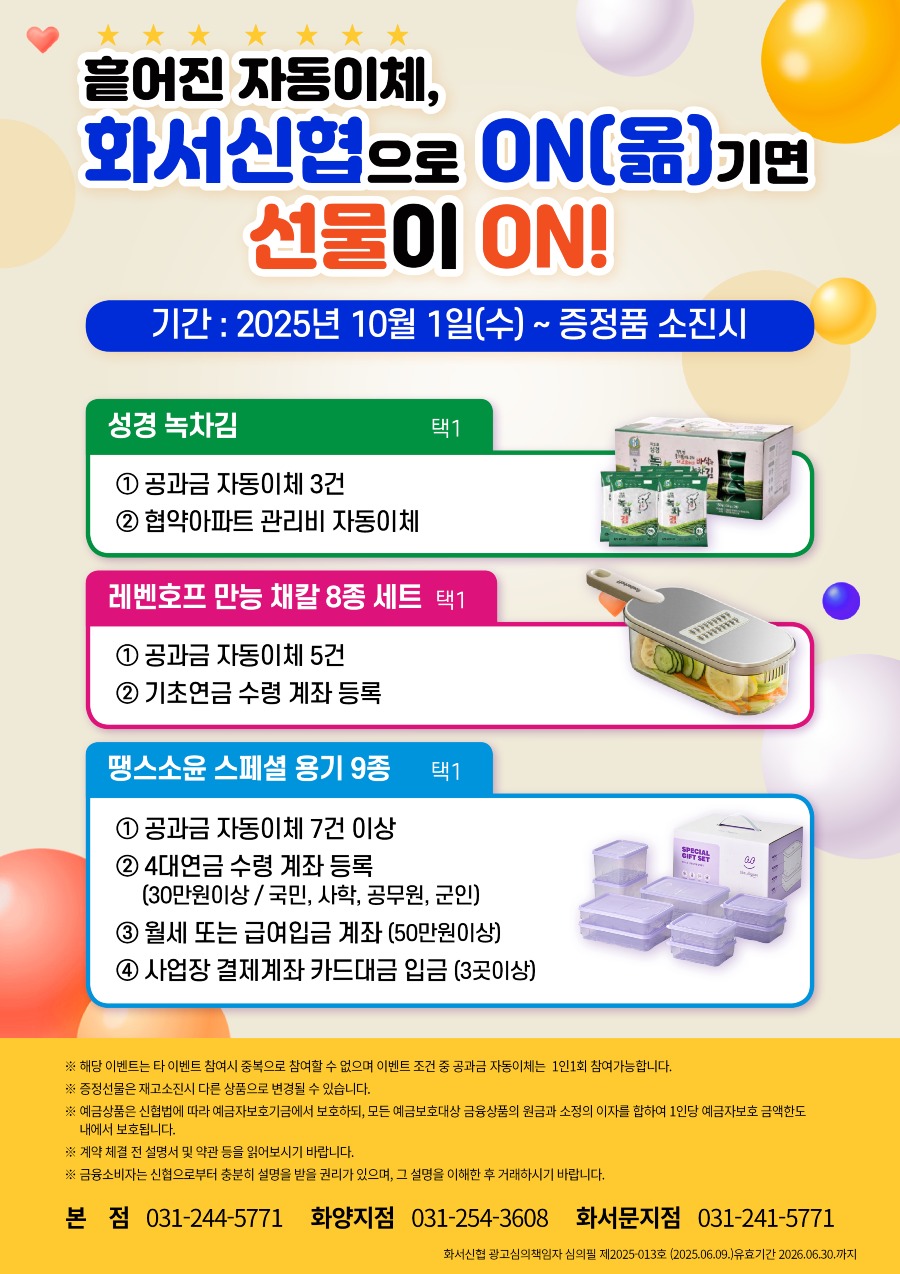20250924_자동이체.jpg