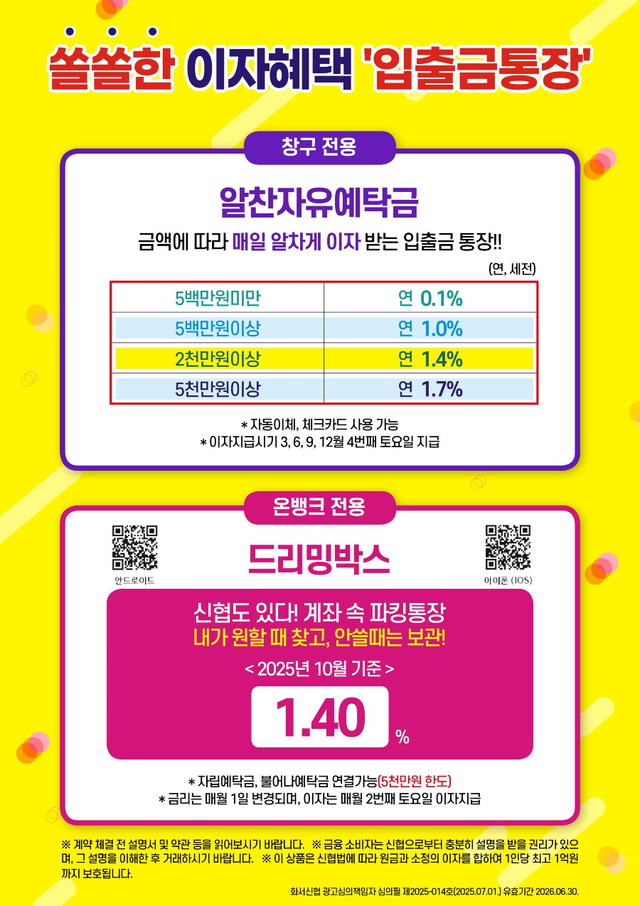 20251001_드리밍박스.jpg