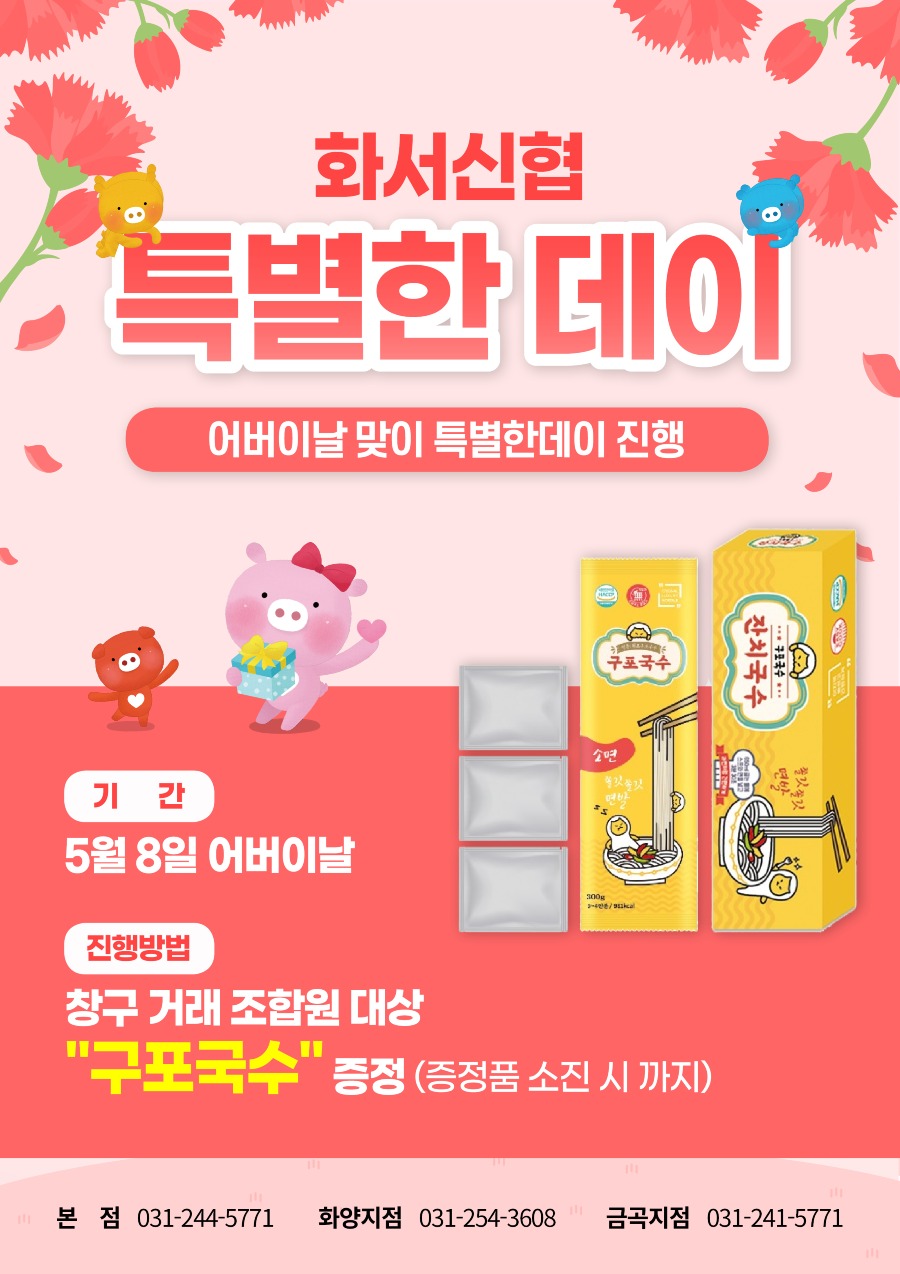 20260409_특별한데이.jpg