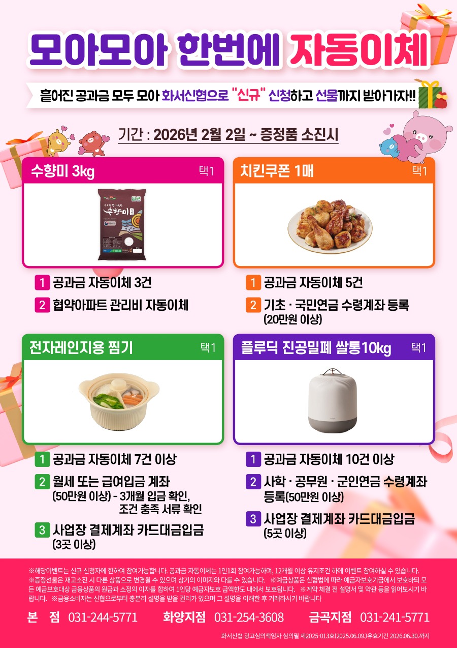 20260416_자동이체.jpg