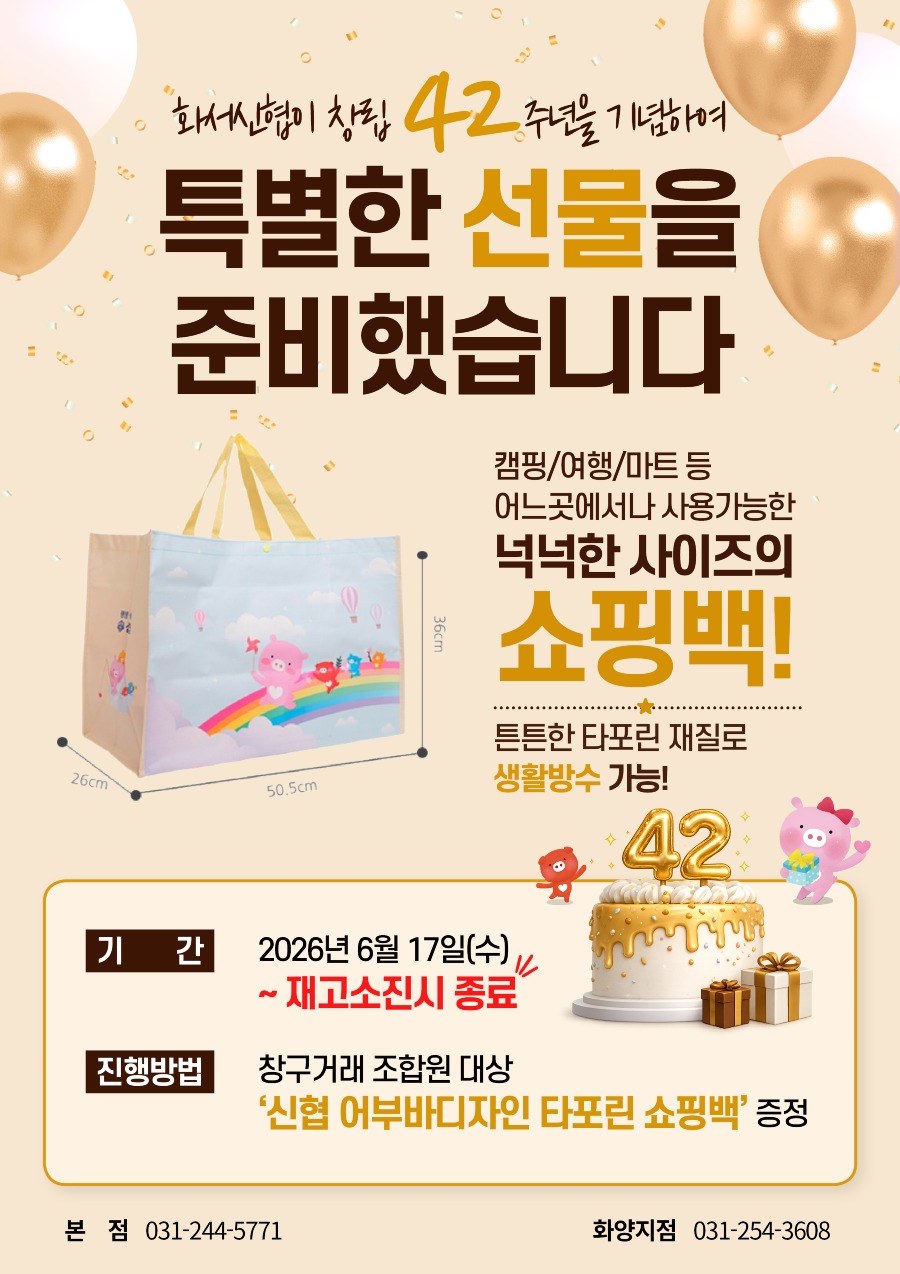 20260527_창립42주년.jpg
