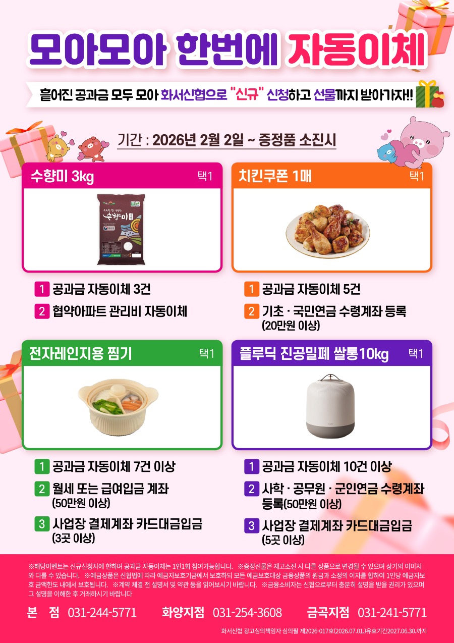 20260701_자동이체.jpg