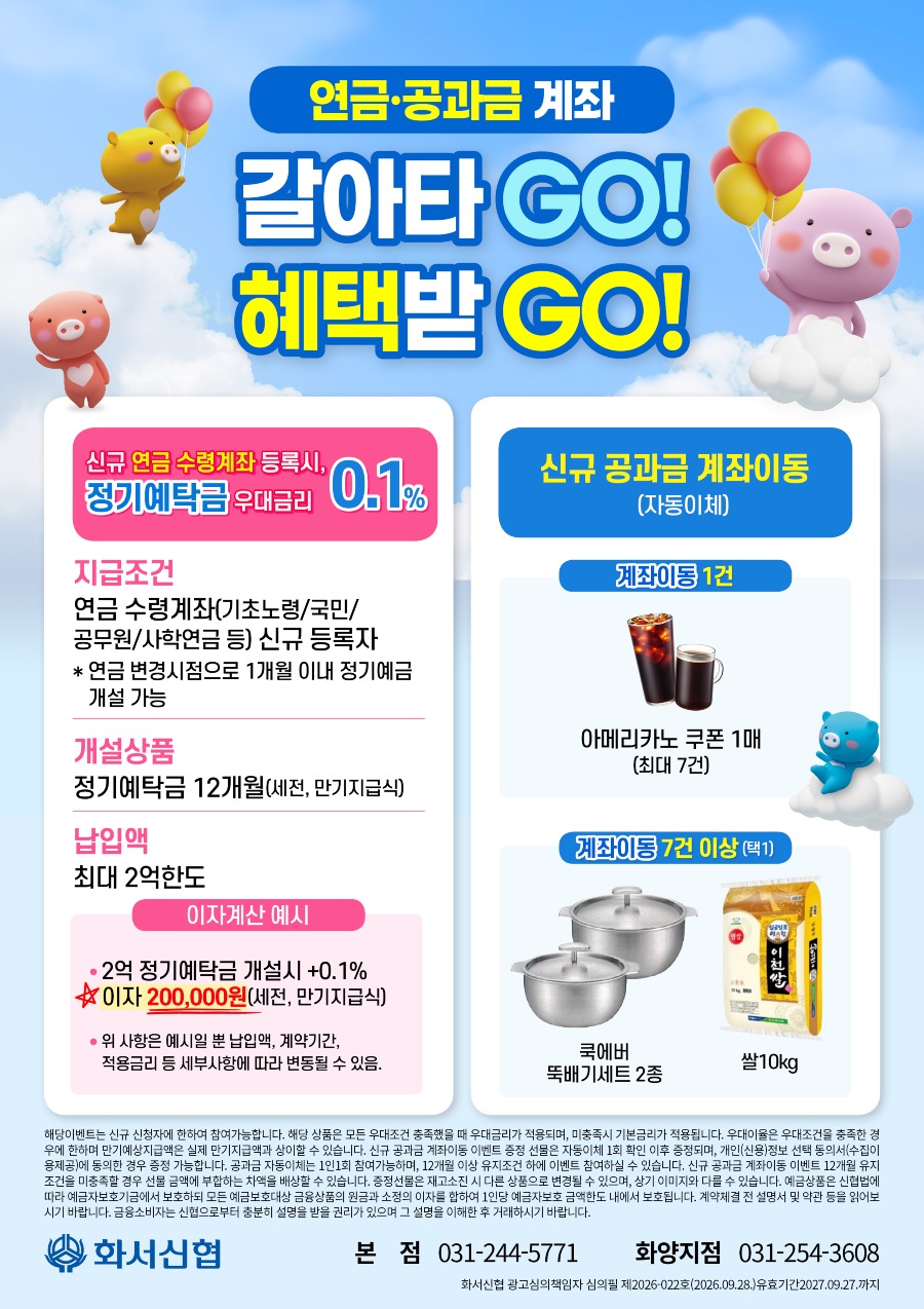 20260923_공과금.jpg