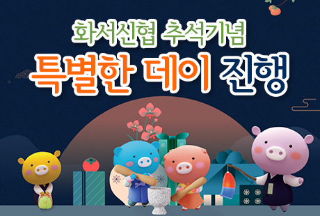 이벤트