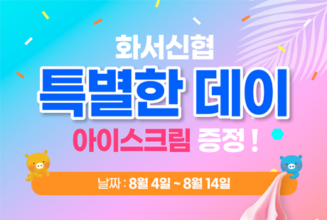 이벤트