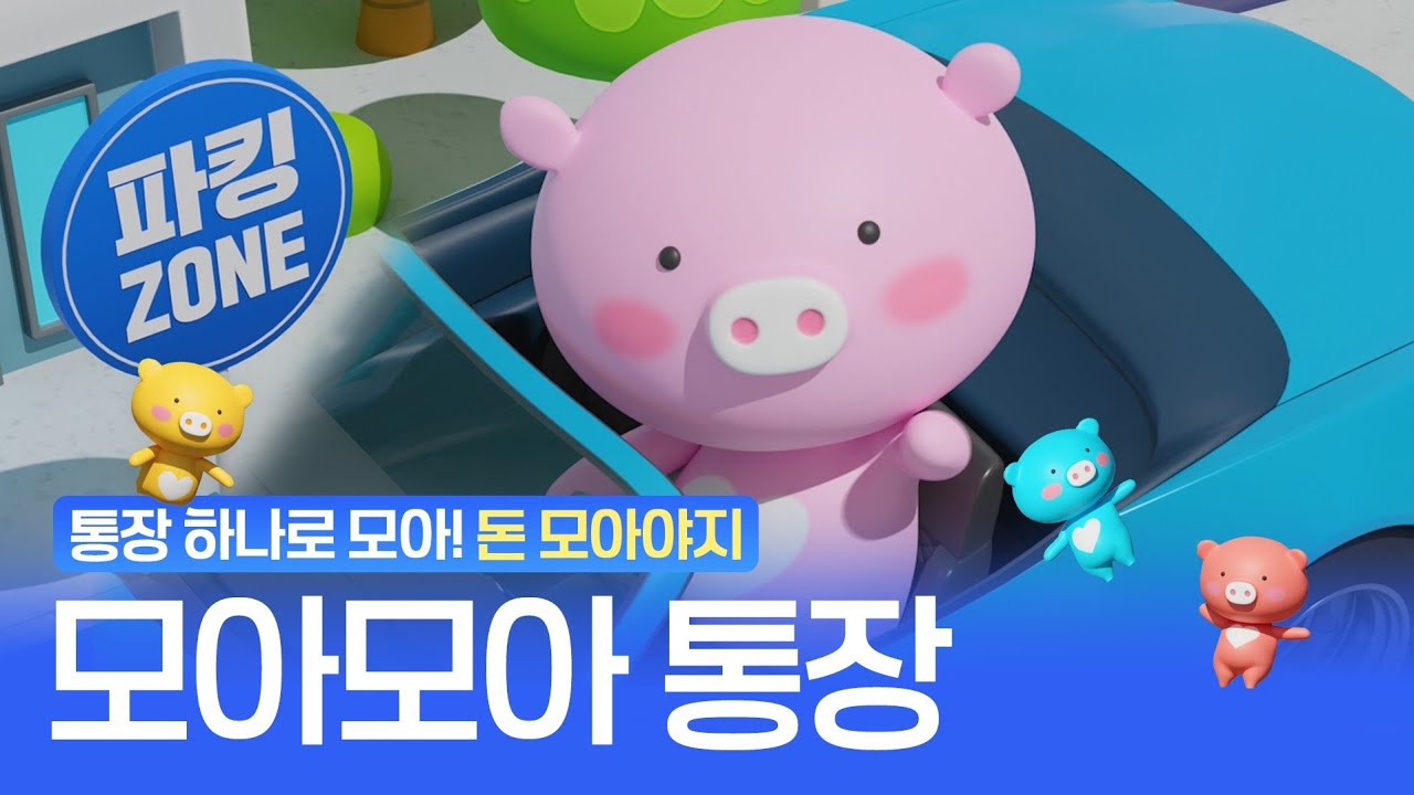 언택트 신협 온뱅킹