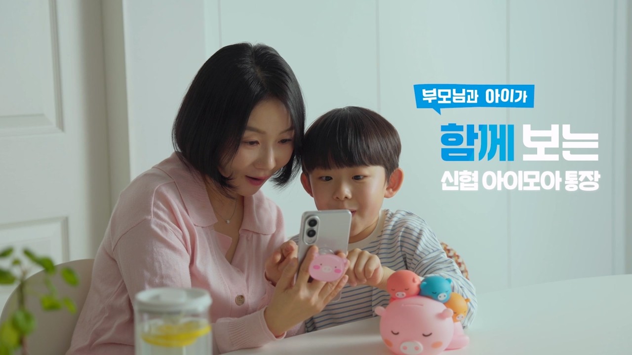 언택트 신협 온뱅킹